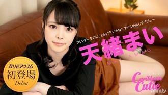  [010121-001]カリビアンキューティー Vol.32 天緒まい