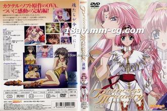 [H無碼]プリンセスメモリー 後編