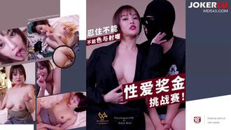  WTB-088 优娜 性爱奖金挑战赛 乌托邦 x 色控