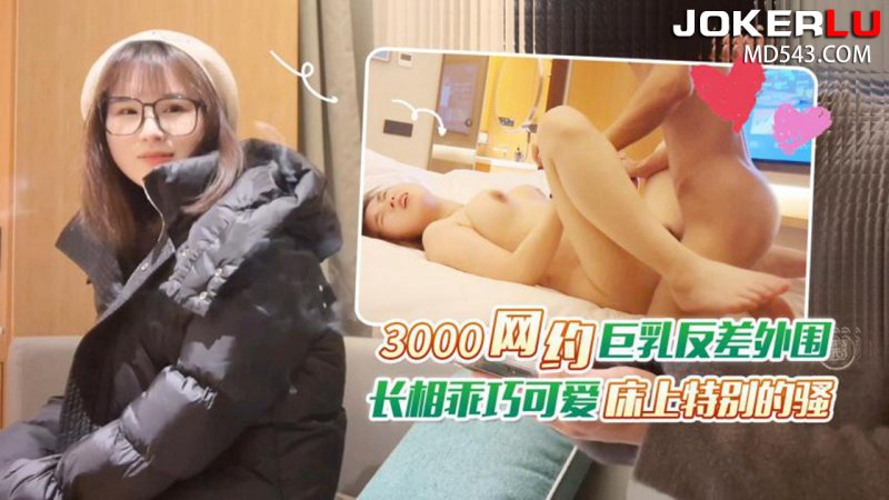  杏吧老王6 - 3000网约巨乳反差外围，长相乖巧可爱床上特别的骚