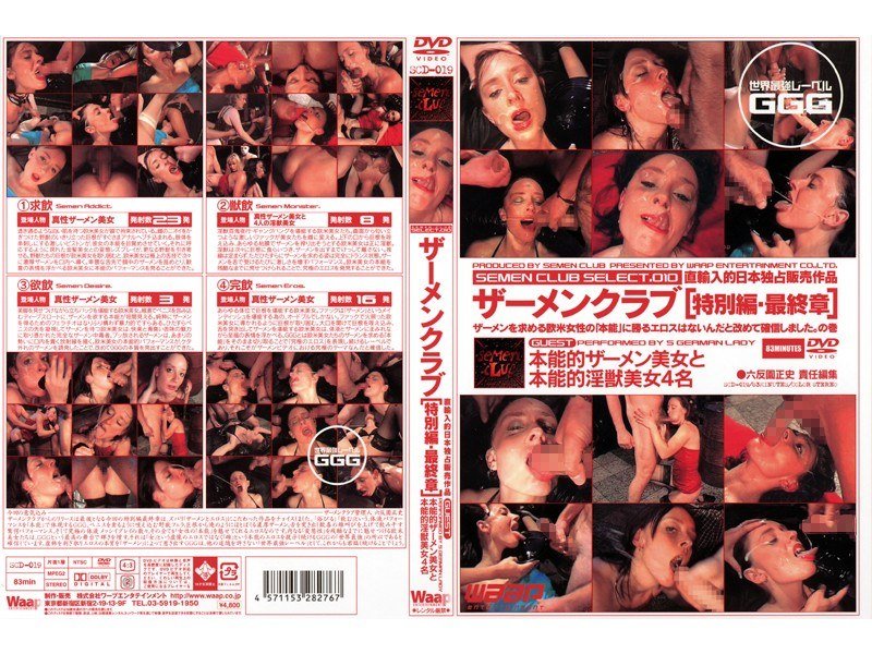 scd-019 禁断介護-広瀬奈々美