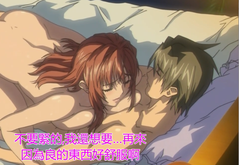  【中文字幕】相互确认的感觉 第二集 