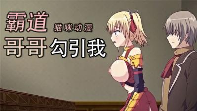  灼热的爱丽丝1 中文